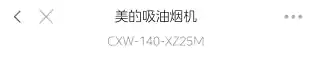Midea美的 CXW-140-XZ25M侧吸型烟机（智能WiFi显示板烧录）触控+挥手冷轧板喷涂+玻璃中国